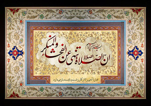 کاشی «نماز» زینت‌بخش مدارس خراسان شمالی می‌شود