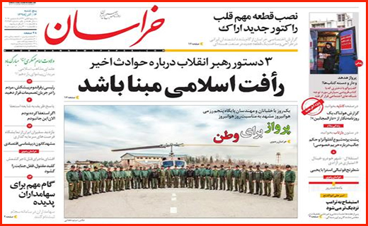 آتش آنفلوانزا همچنان شعله می کشد/ زمین خواری در پوشش طرح اقتصادی/ خداحافظی با زاینده رود