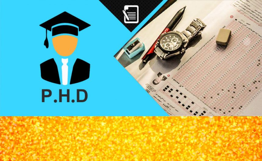 آخرین مهلت ثبت&zwnj;نام آزمون دکتری ۹۹