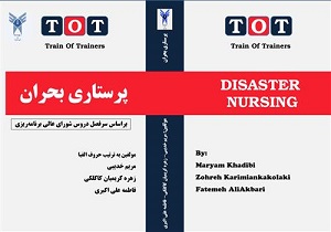 انتشار کتاب پرستاری بحران در شهرکرد