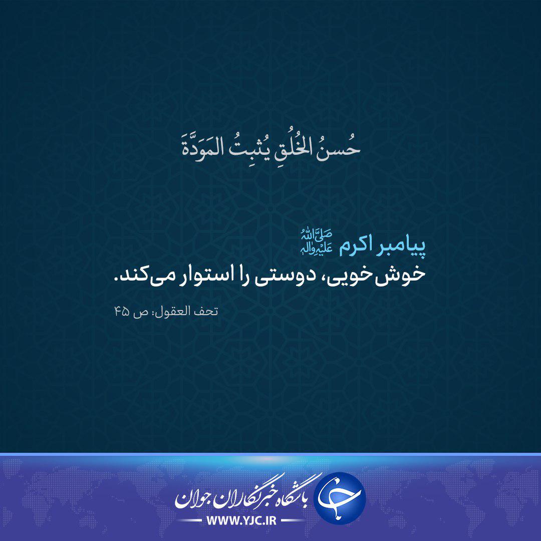 حدیث