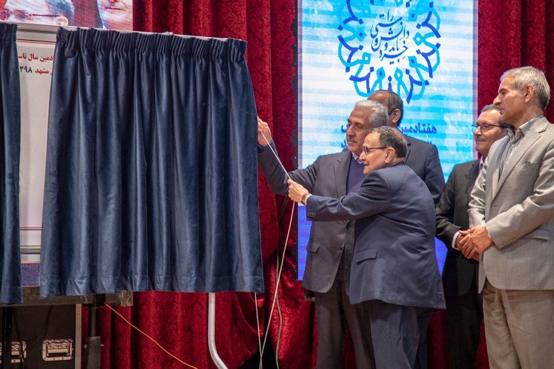 جشن هفتادمین سالگرد تاسیس دانشگاه علوم پزشکی مشهد + تصاویر