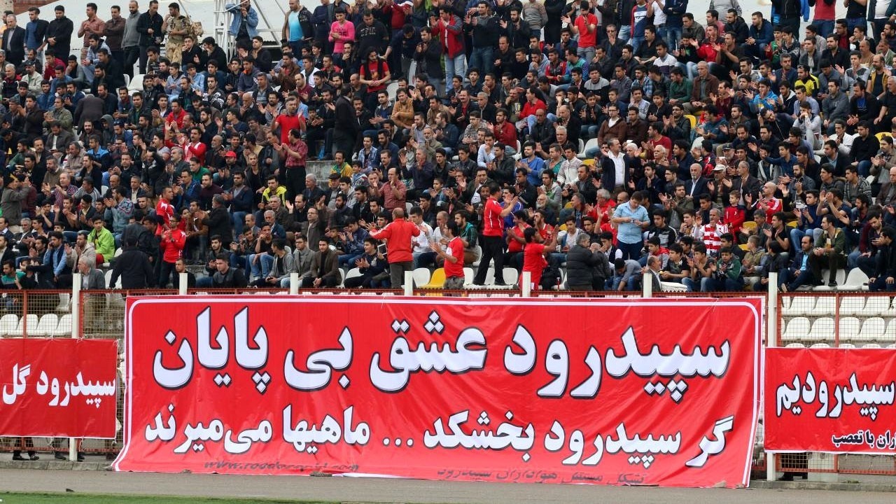 بلیت رایگان بازی سپیدرود رشت و بادران تهران برای هواداران