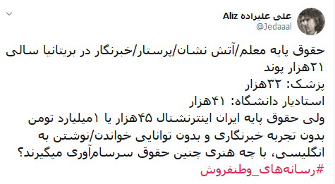 تلویزیون فارسی &laquo;بن&zwnj;سلمان&raquo; را چه کسی تاسیس کرد؟! + تصاویر