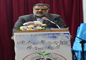 رونمایی از تمبر یادبود همایش روز جهانی خاک در شیراز