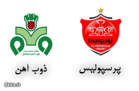 خلاصه بازی ذوب آهن و پرسپولیس در ۱۴ آذر ۹۸ + فیلم