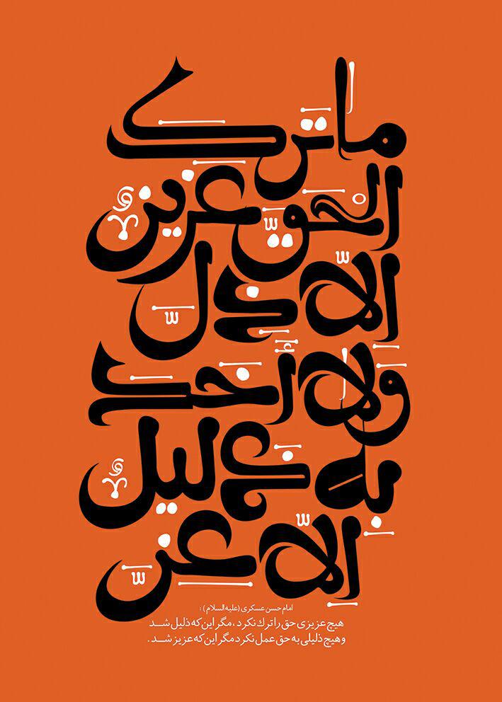 ولادت امام حسن عسکری(ع)