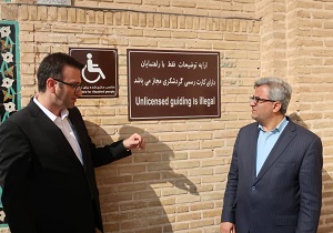 فعالیت راهنمایان گردشگری تنها با کارت رسمی مجاز است