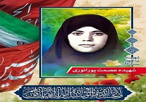 برگزاری محفل خاطره گویی شهیده عصمت پورانوری در دزفول