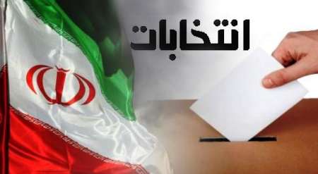 ۲۴۰ نفر در انتخابات مجلس شورای اسلامی ثبت نام کردند