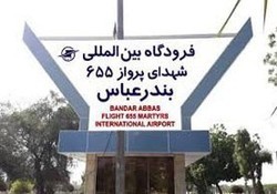 پرواز&zwnj;های فرودگاه بین المللی بندرعباس جمعه ۱۵ آذر سال ۹۸