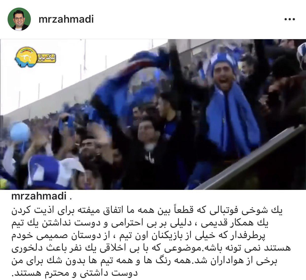 محمدرضا احمدی