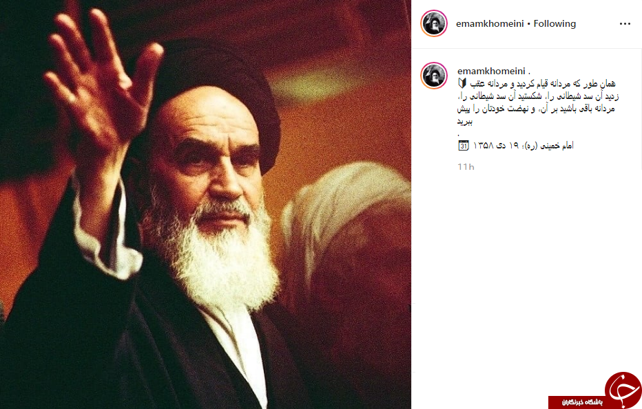 امام خمینی