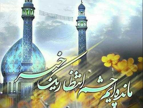 حضرت مهدی