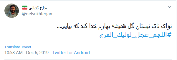آقا! شکایت دلمان را کجا بریم؛ 