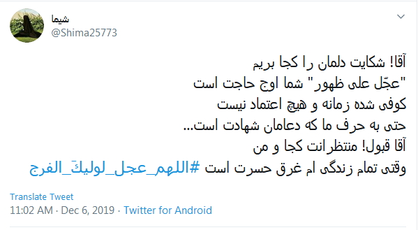 آقا! شکایت دلمان را کجا بریم؛ 