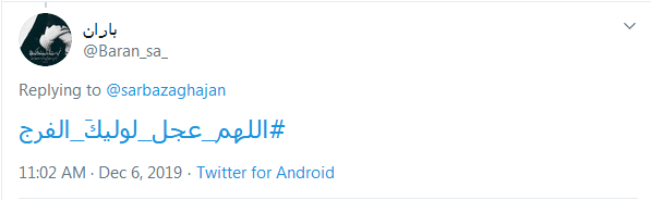 آقا! شکایت دلمان را کجا بریم؛ 