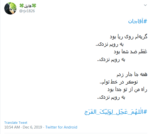 آقا! شکایت دلمان را کجا بریم؛ 