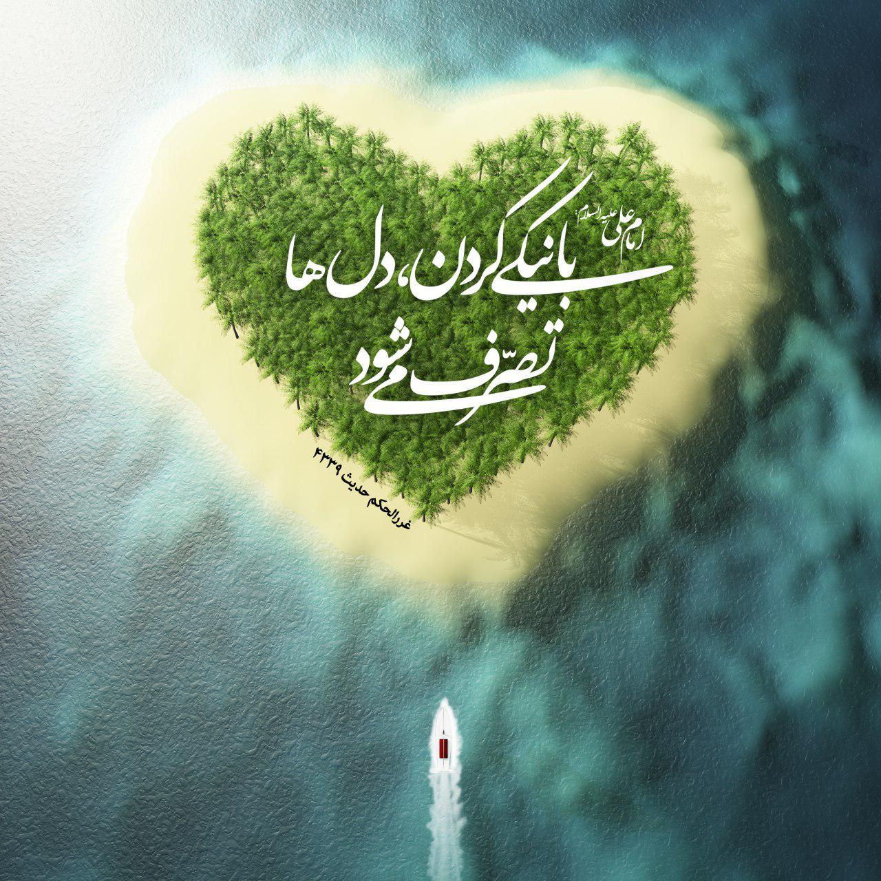 حدیث