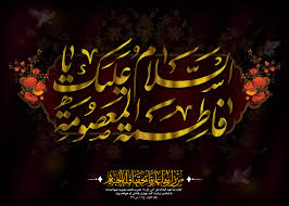  وفات حضرت معصومه(س)