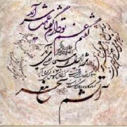 درخشش هنرمند مراغه ای درجشنواره ملی خوشنویسی رضوی