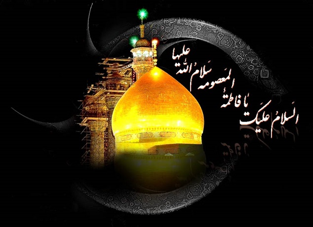 زیباترین تصاویر پروفایل به مناسبت روز وفات حضرت فاطمه معصومه(س)
