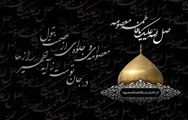زیباترین تصاویر پروفایل به مناسبت روز وفات حضرت فاطمه معصومه(س)