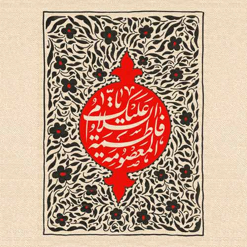 زیباترین تصاویر پروفایل به مناسبت روز وفات حضرت فاطمه معصومه(س)