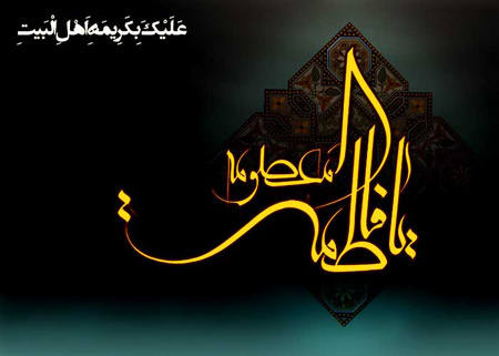 زیباترین تصاویر پروفایل به مناسبت روز وفات حضرت فاطمه معصومه(س)