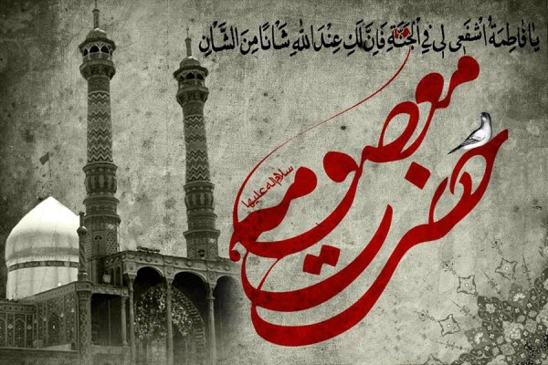 زیباترین تصاویر پروفایل به مناسبت روز وفات حضرت فاطمه معصومه(س)