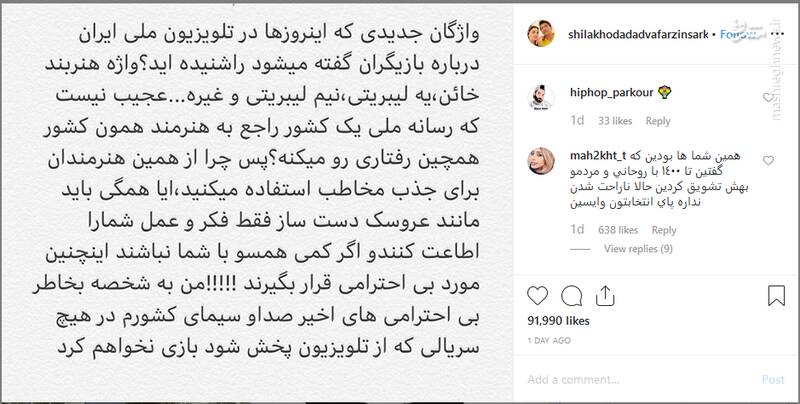تازه&zwnj;ترین حرکت ضدملی چهره&zwnj;های هنری/ آیا وسوسه شبکه سعودی پشت پرده تحریم صداوسیماست؟