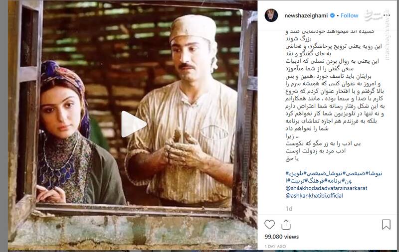 تازه&zwnj;ترین حرکت ضدملی چهره&zwnj;های هنری/ آیا وسوسه شبکه سعودی پشت پرده تحریم صداوسیماست؟