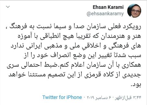 تازه&zwnj;ترین حرکت ضدملی چهره&zwnj;های هنری/ آیا وسوسه شبکه سعودی پشت پرده تحریم صداوسیماست؟