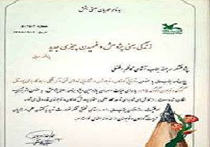 مربی مرکز سیار شهری بیرجند خوش درخشید