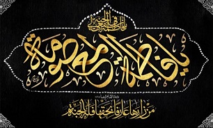 جایگاه علمی &laquo;حضرت فاطمه معصومه (س)&raquo;/الگویی مهم برای زنان و دختران امروز