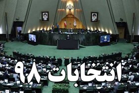 ثبت نام ۲۷۹ نفر برای نمایندگی مجلس یازدهم شورای اسلامی استان همدان