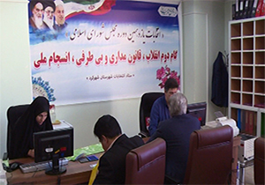 ثبت نام ۴۷ داوطلب نمایندگی مجلس در چهارمحال و بختیاری