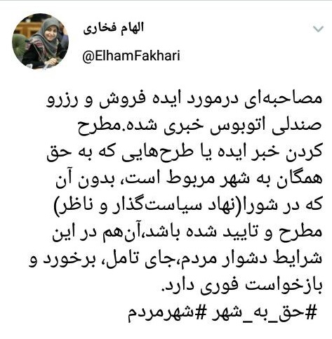 مخالف افزایش بهای خدمات شرکت واحد اتوبوسرانی هستم