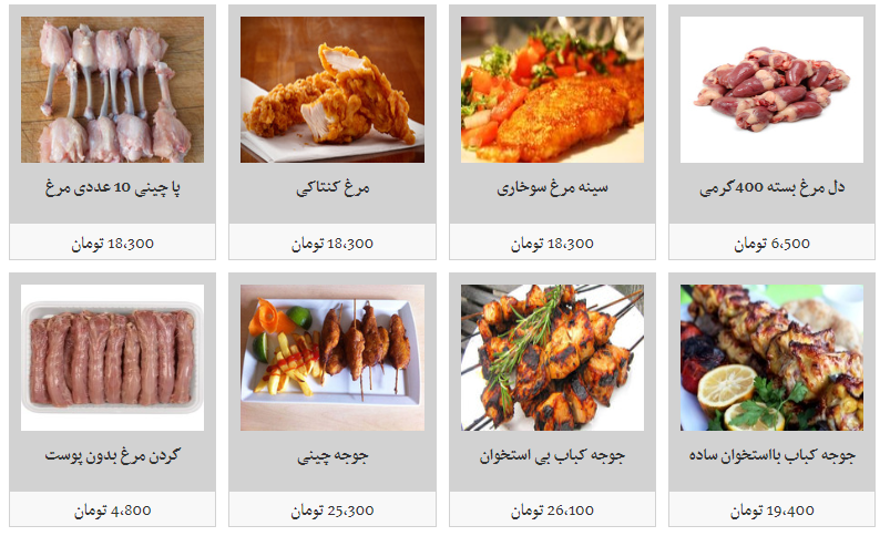 قیمت انواع گوشت مرغ قطعه بندی و بسته بندی