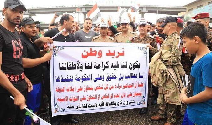 تظاهرات پرشور عراقی&zwnj;ها در حمایت از مرجعیت دینی در بغداد+تصاویر