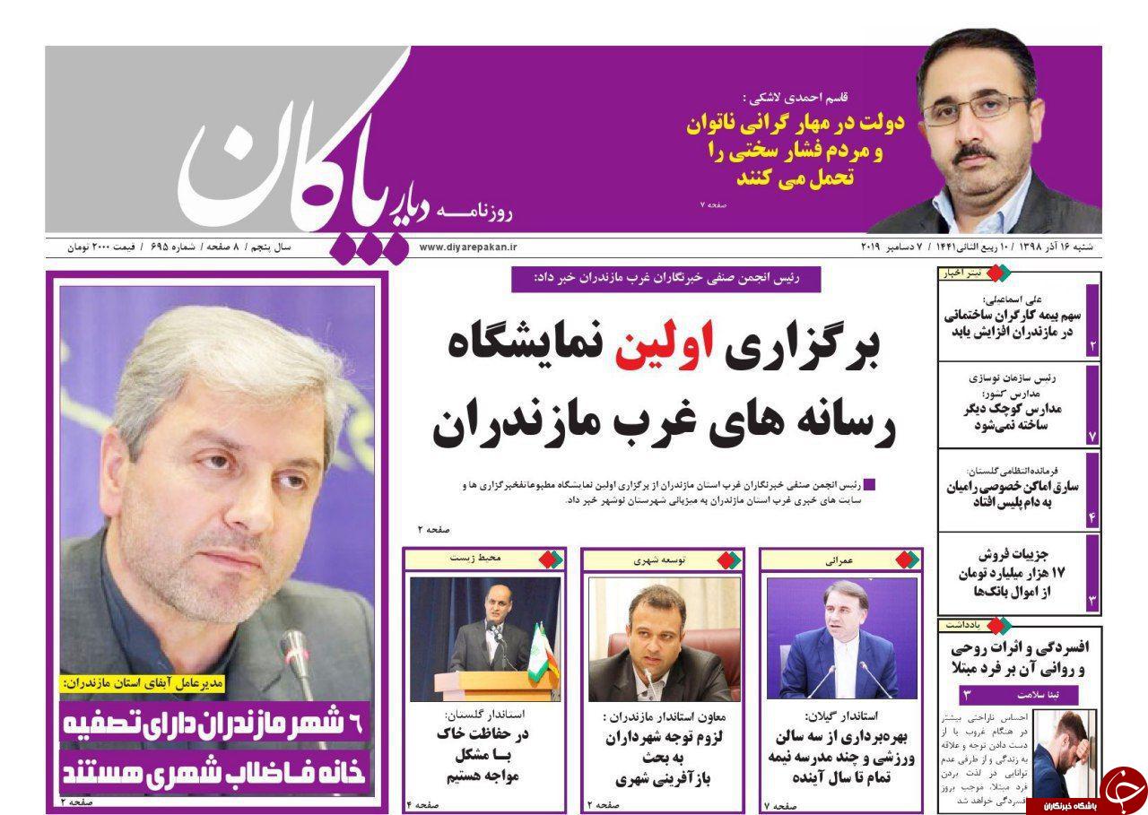 تیتر