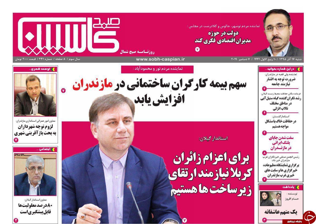 تیتر
