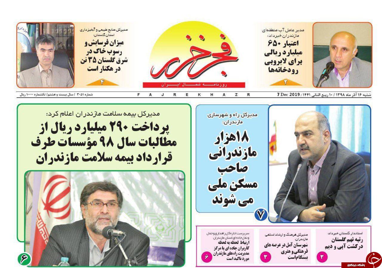 تیتر