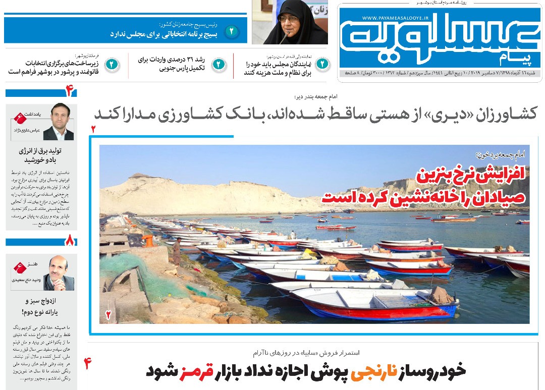 جنگل&zwnj;های حرا باشوی غریبه خلیج فارس/ افزایش نرخ بنزنین صیادان را خانه&zwnj;نشین کرده است