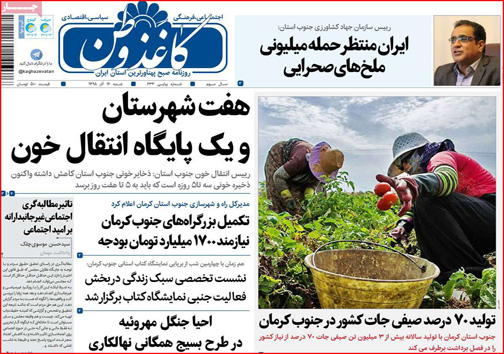 روزنامه