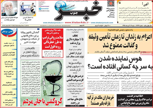 روزنامه