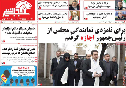 روزنامه