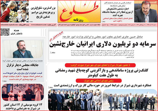 روزنامه