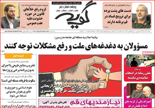 روزنامه