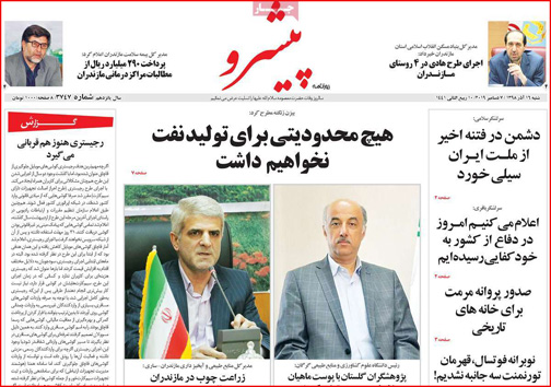 روزنامه